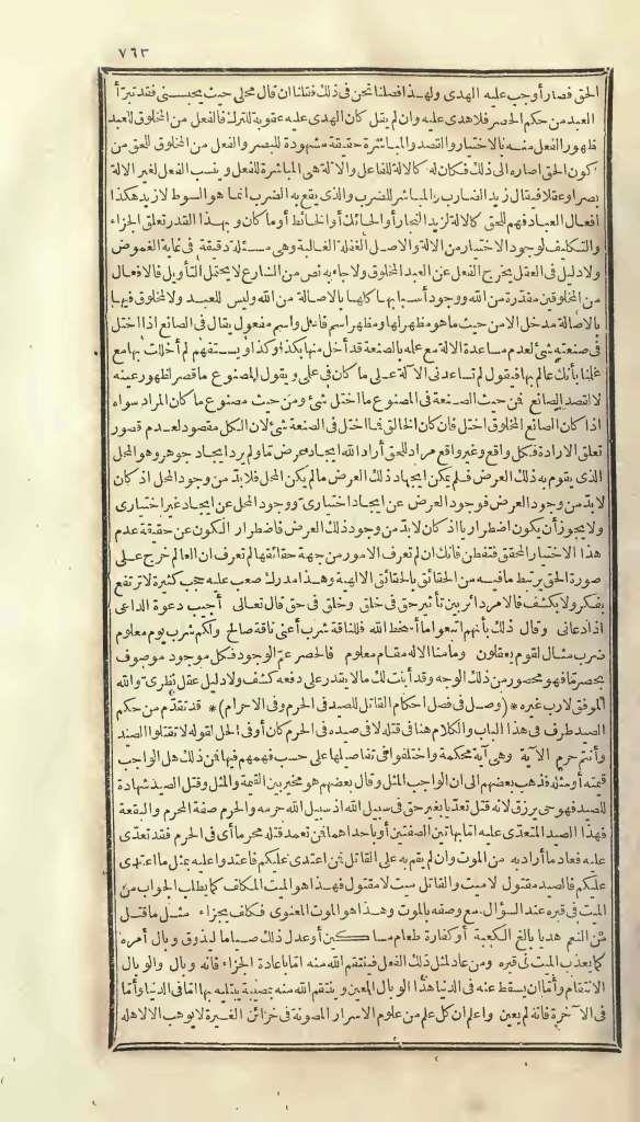 futmak.com - الصفحة 763 - من الجزء الأول من طبعة بولاق الأولى